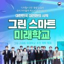 (주)스마트그린 네이버블로그