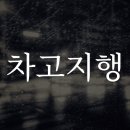 큰고개로 이미지