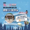 문화가 있는 날 이미지