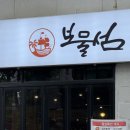 보물섬 | [광주/첨단 맛집] 이모카세 보물섬 후기