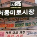 서동밀면 이미지