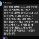 [대연동 국영수학원 미소에듀] 21주년 이벤트 수강 후기 모음2