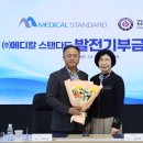 ㈜메디칼 스탠다드 이승묵 대표, 김천대학교 방사선학과에 5개년 발전기부금 2,500만원 약정 이미지