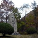 강원도산림개발연구원 집다리골자연휴양림 이미지