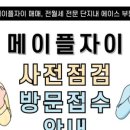 단지내에이스공인중개사사무소 이미지
