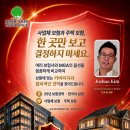 🏢🏠사업체를 운영하거나 집을 소유하고 있다면, 확인할 필수 요소~!🔎 이미지