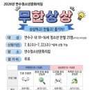 연수구 문화의집 국제뉴스