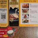 새마을로 | 수원 세류역 곡반정동 고기 배달맛집 새마을식당 열탄불고기 후기