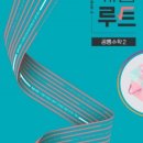 루트수학개인과외