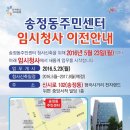송정동주민센터 이미지