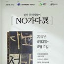 은평문화예술회관 기획전시실 이미지