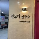 퀸뷰티연구소 이미지