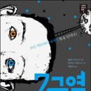 쌀과 소년 이미지