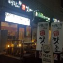 명랑핫도그천안차암점