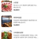 다담골숯불갈비 여수점 | 여수 웅천동 삼겹살 맛집 : 다담골 숯불갈비 여수점
