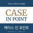In 포인트