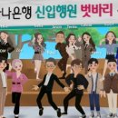 하나글로벌