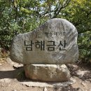 남해-63 이미지