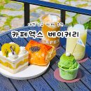 코코스크린골프 | 충남 금산 가볼만한곳 대전 근교 팝골프 카페엑스 베이커리카페