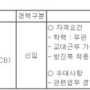 (05월 08일 마감) 스템코(주) - 생산부문 신입 채용 이미지