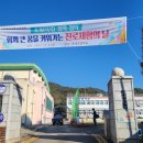초계초 덕곡분교 이미지