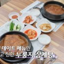 카페와누룽지
