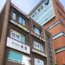 메디팜푸른약국 이미지