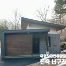 유명산자연휴양림 | [경기 가평 유명산자연휴양림/너구리] 신축 숙소 후기 &amp; 전체 숙소 총정리