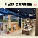 벌툰영종 이미지