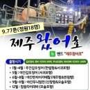 오션파크 민박 이미지