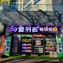 카페051사직역삼정