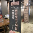 대구경북양돈농협 농협한돈프라자 | [대구 감삼역 맛집 / 광장코아 고깃집 추천] 대구경북양돈농협 한돈프라자