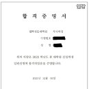 2023 LEET 대비 언어이해 그룹과외 모집(리트 140점, 백분률 99.6%, 합격자 후기 첨부, 인서울대형 로스쿨) 이미지