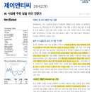 제이티시