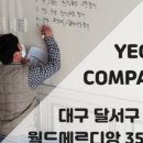 월성월드메르디앙 이미지