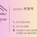 협진부동산공인중개사사무소 이미지