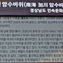 가천다랭이마을 이미지