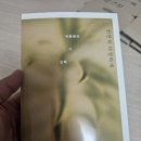 [쿠팡체험단 40회차 저가라인] 천천히 다정하게: 박웅현의 시 강독