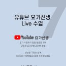 요가스튜디오 - 영등포구 신풍로 122 | 요가스튜디오