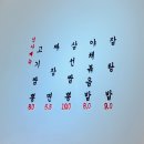 소새울역 | 20250820 중화반점 소새울역점 후기