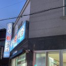한일회센타 이미지