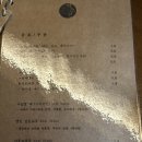 혼고기 | 전포동 고기집 하소연 솔직 후기 | 혼술 혼고기 등