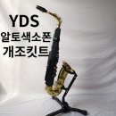 YDS-150 영상매뉴얼 이미지