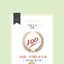 이지100학원
