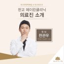 대한주름성형항노화의학회