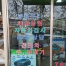 의성현대정비공장 이미지