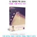 128분, 나를 바꾸는 시간 | 카우보이 교수 &#39;영광군 의회 의원&#39; 특강