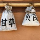 경남한의원 이미지