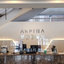 아르피나 이미지