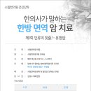 김성수한의원 이미지